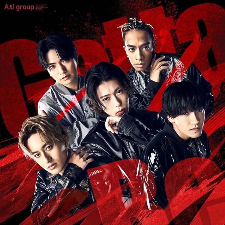 Aぇ! group CD セット Amazon.co.jp: 【特典付全4形態コンプリートセット】 Aぇ! group